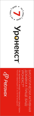 УРОНЕКСТ пор саше 2,6г №7