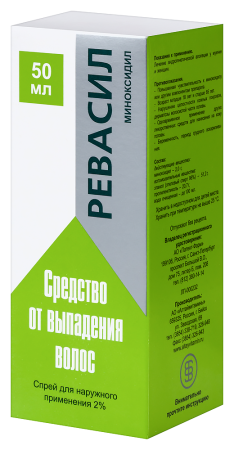 РЕВАСИЛ спрей 2% 50мл