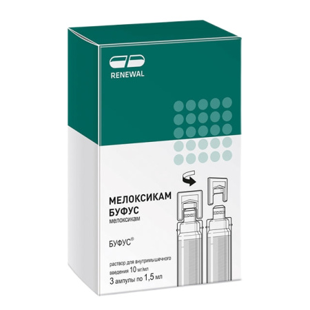 МЕЛОКСИКАМ амп 0,01/мл 1,5мл N3  Обновление (Буфус)
