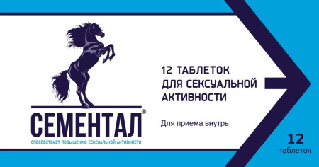 СЕМЕНТАЛ N12 ТАБЛ