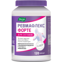 РЕВМАФЛЕКС ФОРТЕ капс массой 0,65г №120