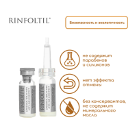 РИНФОЛТИЛ Сыворотка липосомальная При любом типе выпадения муж/жен 160мг №30