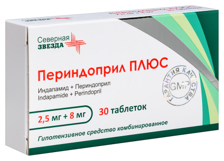 Периндоприл Плюс табл 2,5 мг +8 мг х30