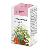 СБОР СЛАБИТЕЛЬНЫЙ №1 ф/п N20  Здоровье
