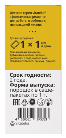 СИНБИОТИК БЕБИ саше-пакеты N10