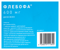 ФЛЕБОФА таб 600мг N60