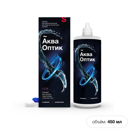 АКВАОПТИК Раствор д/линз 450мл