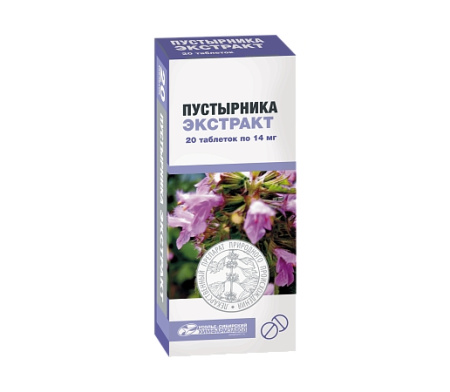 ПУСТЫРНИКА таб №20  Усолье-Сибирский ХФЗ