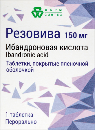 РЕЗОВИВА таб. п.п.о. 150мг N1