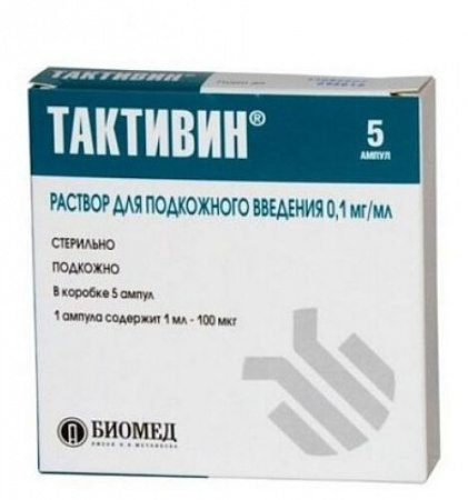 ТАКТИВИН 0,01% 1мл N5 амп.
