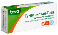СУМАТРИПТАН-ТЕВА таб 50мг №2 #