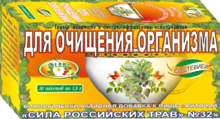 СИЛА РОССИЙСКИХ ТРАВ чай №32 Очищающий ф/п №20