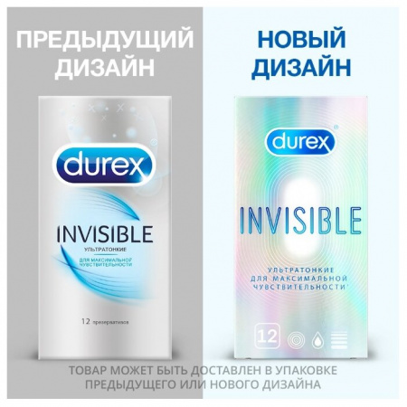 ПРЕЗЕРВАТИВЫ ДЮРЕКС Invisible №12 #