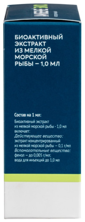 АМБЕНЕ БИО амп 1мл №10