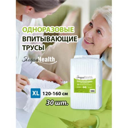 ЭЛАРА HEALTH Подгузники-трусики  XL №30