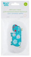 РОКСИ-КИДС Губка мягкая с махровым покрытием Hippo 0+