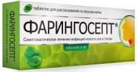 Фарингосепт таб. д/рассас мятные 10мг N20