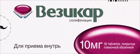 ВЕЗИКАР таб 10мг N30