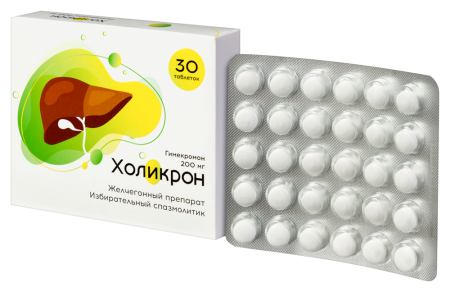 ХОЛИКРОН таб 200мг №30