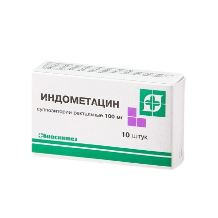 Индометацин супп. рект. 100мг N10