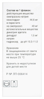 ОМЕПРАЗОЛ лиоф/инф 40мг №1  Красфарма