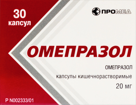 Омепразол капс. кш/раств 20мг N30