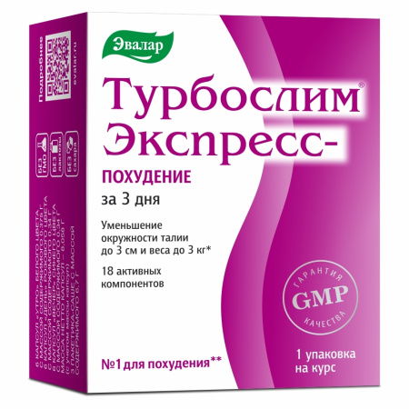 ТУРБОСЛИМ ЭКСПРЕСС капс и саше №21 #^^