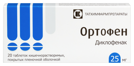 ОРТОФЕН 25 МГ N20 ТАБЛ КИШЕЧНОРАСТВОР П/ПЛЕН/ОБОЛОЧ