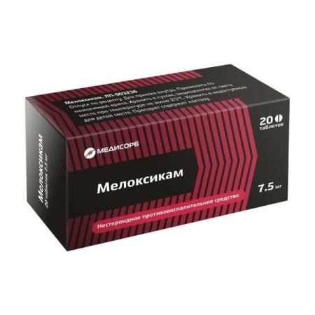 МЕЛОКСИКАМ таб 7,5мг N20  Медисорб