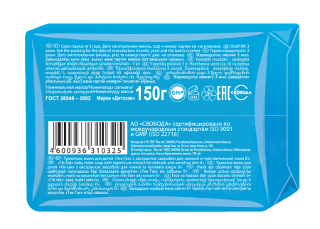 ТИК-ТАК Мыло Зверобой 150г