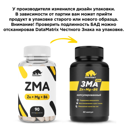 ПРАЙМ КРАФТ PRIME KRAFT Капсулированный зма №90 капс массой 867мг