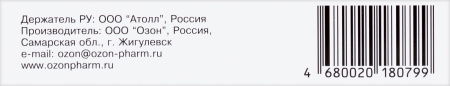ПАРАЦЕТАМОЛ таб 500мг N20  ОЗОН