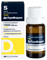 ДЭТРИФЕРОЛ р-р водн 15мл (вкус банана)