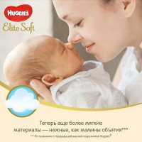 ХАГГИС подгуз ELITE SOFT 1/3-5кг №20