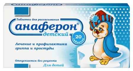 АНАФЕРОН таб дет N20