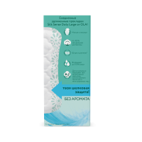 ОЛА OLA! прокладки ежедневные SILK SENSE Daily Large №20/без аромата