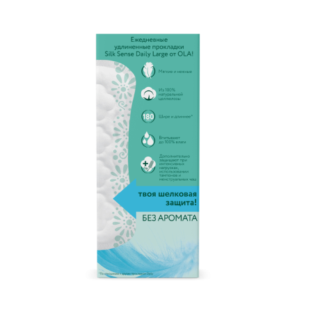 ОЛА OLA! прокладки ежедневные SILK SENSE Daily Large №20/без аромата