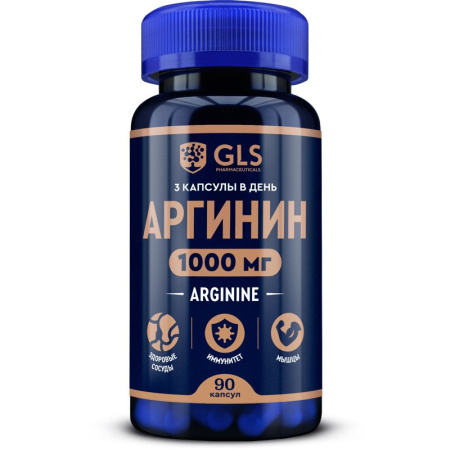 GLS АРГИНИН 1000 N90 капс массой 400мг