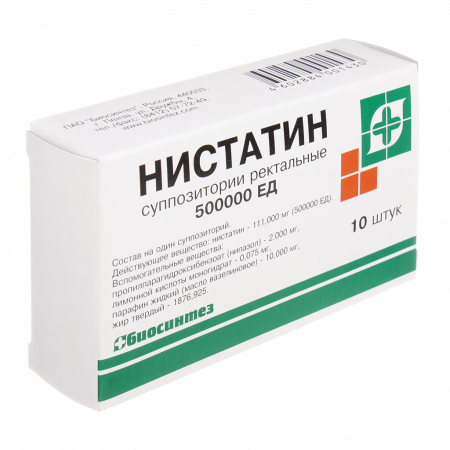 НИСТАТИН супп рект 500000ЕД N10  Биосинтез