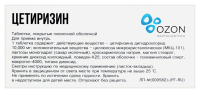 ЦЕТИРИЗИН таб 10мг N20  ОЗОН