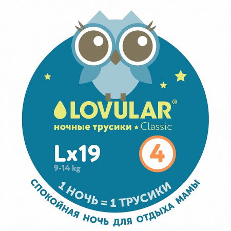 LOVULAR Трусики-подгузники детские ночные L (9-14кг) №19
