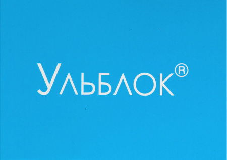 Ульблок капс. кишечнораст. 20мг №28