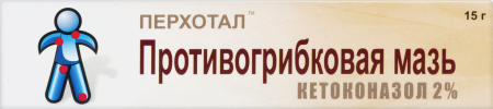 ПЕРХОТАЛ мазь 2% 15г