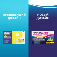 Ринзасип с витамином С пор. д/приг.р-ра(лимонный) 5г №10