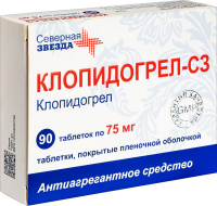 КЛОПИДОГРЕЛ-СЗ таб 75мг N90 #