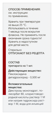 Пикторид-СОЛОфарм капли гл. 0.05% фл.-кап. 10мл