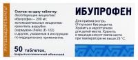 ИБУПРОФЕН таб 200мг N50  Белмедпрепараты