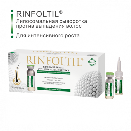 РИНФОЛТИЛ Сыворотка липосомальная Д/интенсивного роста 160мг №30