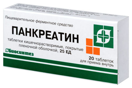 ПАНКРЕАТИН таб 25ЕД N20  Биосинтез