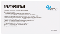 Леветирацетам таб. п.п.о. 500мг N60